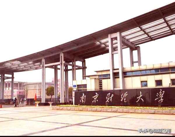 靠南京财经_南京南京财经