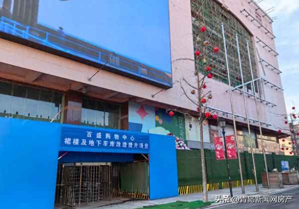 百盛房產、百盛房產地址
