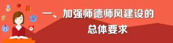 師德師風教育,師德師風教育工作總結