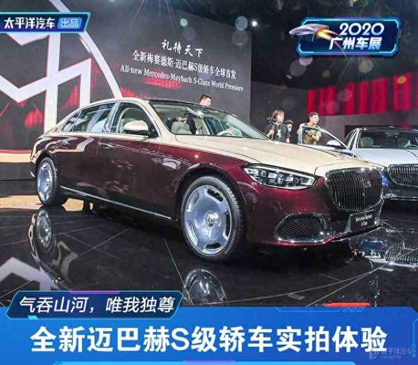 邁巴赫s級車型詳情、邁巴赫s級報價