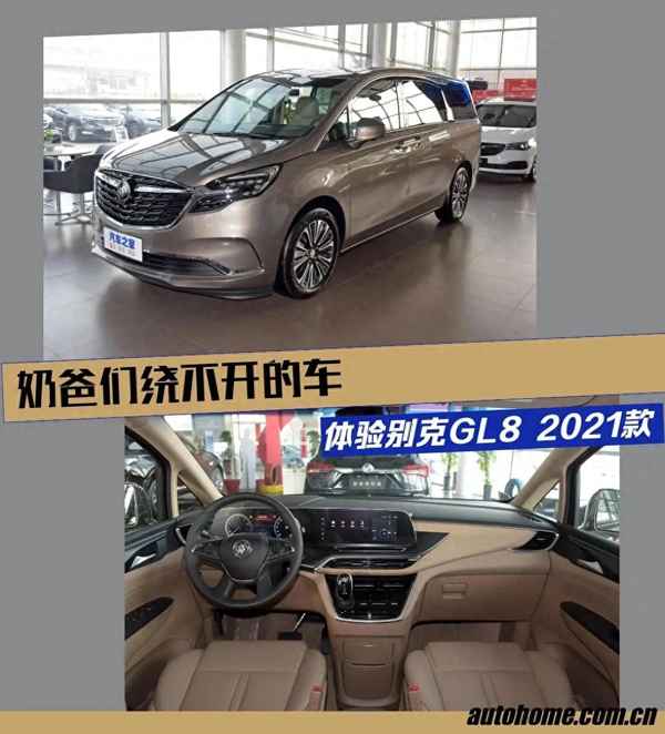 別克gl8多長(zhǎng)尺寸、別克gl8尺寸參數(shù)配置
