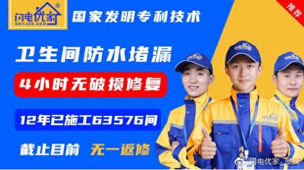 济南防水补漏维修(怎么找正规防水公司)