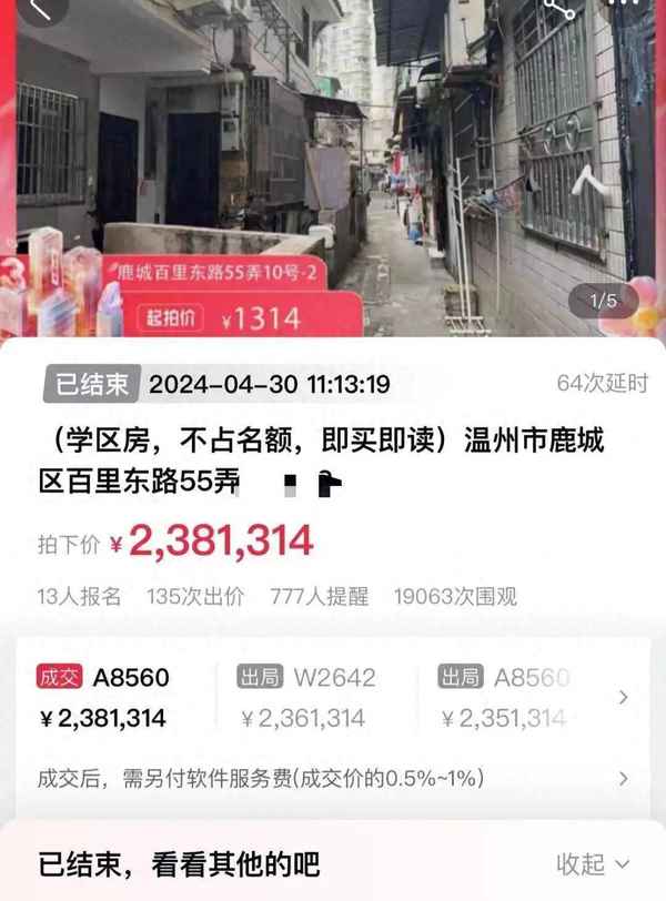 溫州焦點新聞(溫州新聞聚焦)