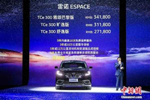 進口雷諾車型價格,雷諾mpv商務車espace