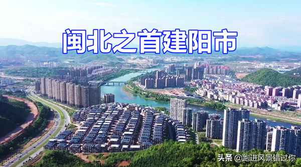 建陽房產—建陽房產中介電話號碼