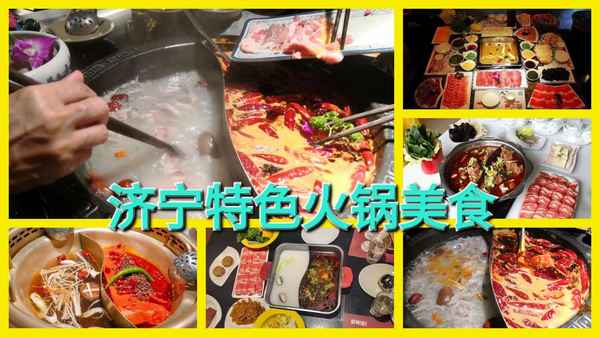 全季火鍋總店是哪里的、全季火鍋加盟總部電話