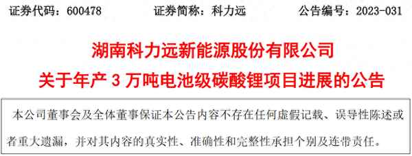 电池级碳酸锂相关公司情况,电池级碳酸锂价格走势