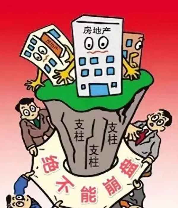 房产危机,房产危机是什么意思？