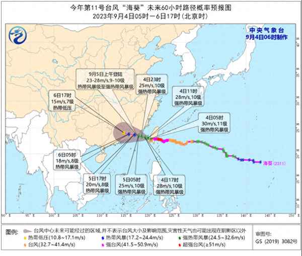 天氣預(yù)報(bào)9月4號(hào)-九月天氣
