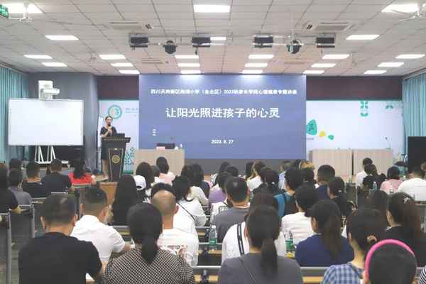 心理健康教育培訓內容;心理健康教育培訓內容教師