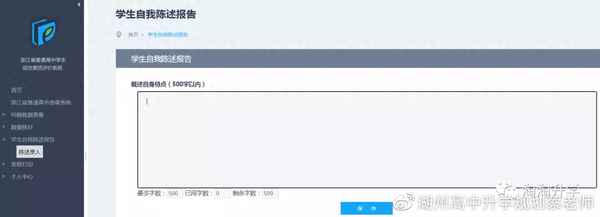 高二自我陳述報告200字范文;高二自我陳述報告200字范文怎么寫
