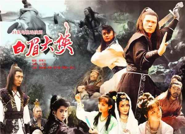 90年代武俠電視劇,90年代武俠電視劇主題曲