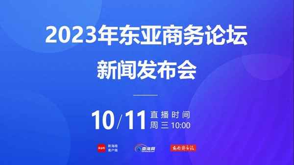 商務論壇策劃方案-商業論壇活動