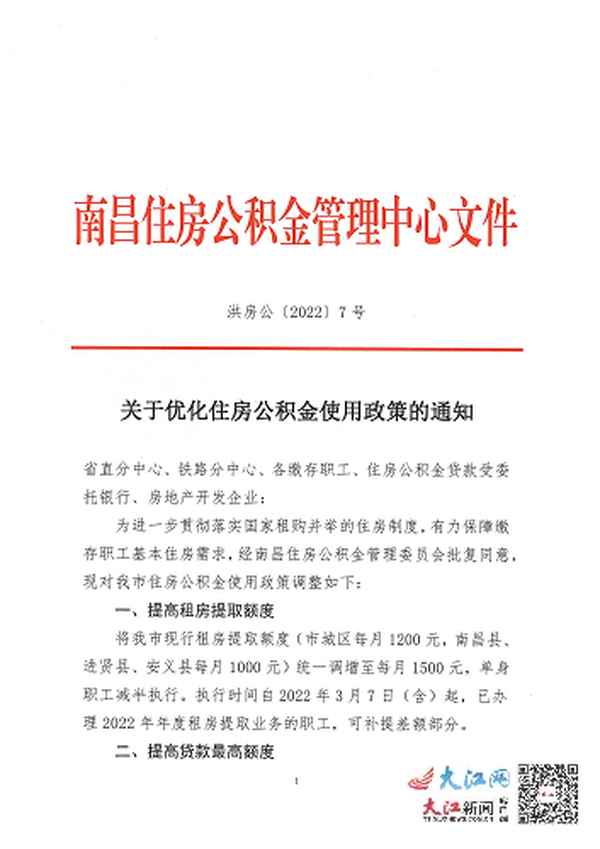 南昌租房网2室2厅价格—南昌租房网