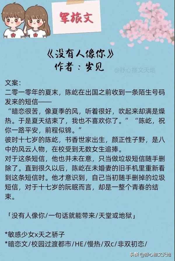 男主是軍人的電視劇;男主是軍人的電視劇甜寵