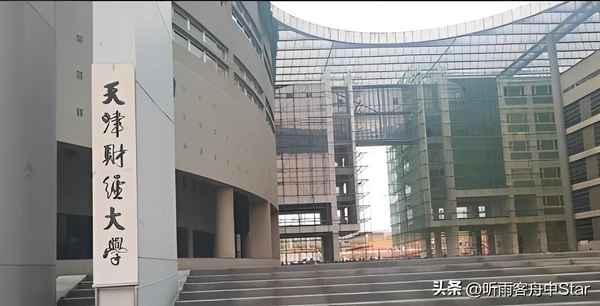 天津财经大学就业网_天津财经大学就业网登录