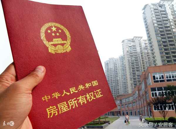 房產證可以寫幾個人的名字-農村自建房產證可以寫幾個人的名字
