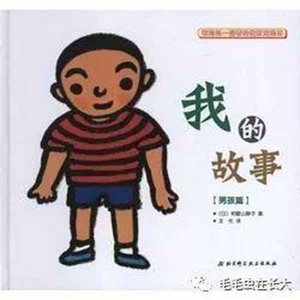 性教育小說(生理性教育小說)