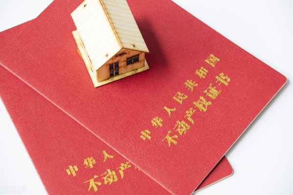 房产证按份共有—房产证按份共有的比例