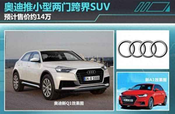奧迪a1兩門版的什么價格-奧迪a1兩門價格多少錢