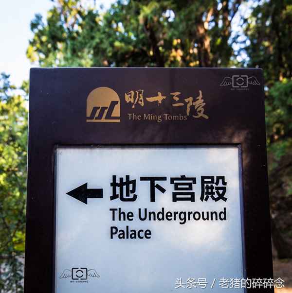 十三陵地下宮殿在哪個陵、十三陵地下多少層