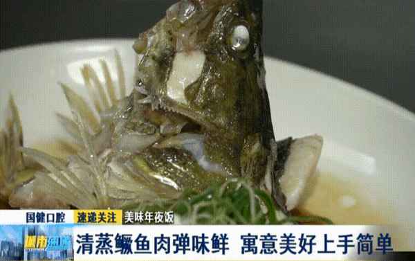 清蒸鱖魚(yú)用什么油;鱖魚(yú)清蒸好吃嗎