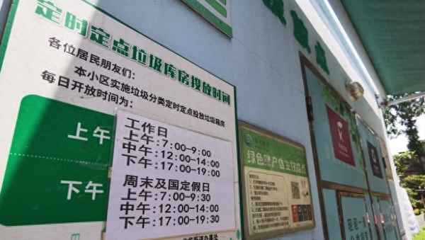 垃圾分類解決方法和建議-垃圾分類處理工作方案
