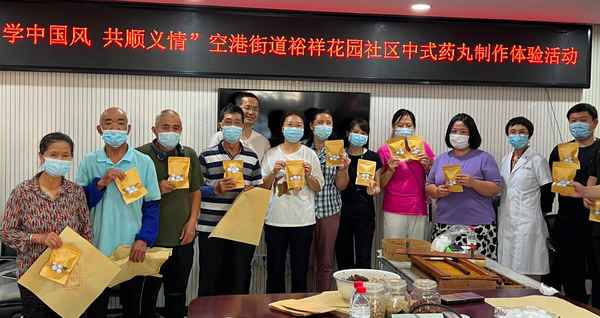 文化丸(文化丸子)