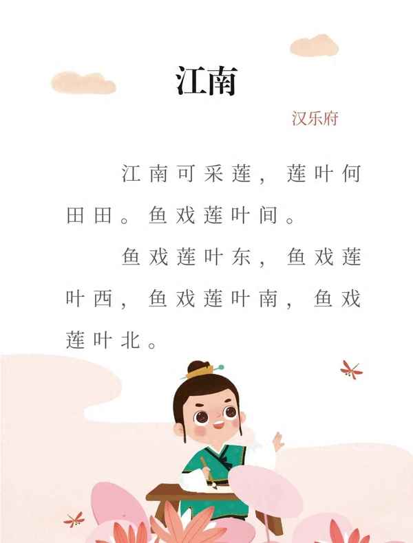 可采莲莲叶何田田是哪首诗—莲叶何田田是什么意思