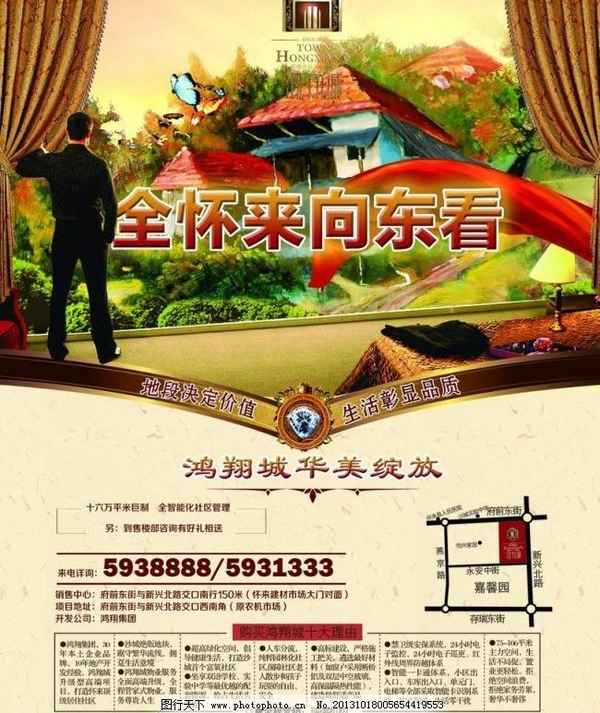 房产广告宣传语、房产广告宣传语简短