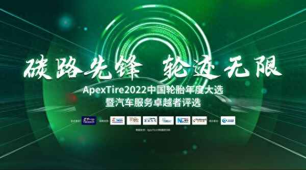 十大口碑最好輪胎品牌;2021十大口碑最好輪胎