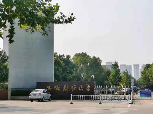 安徽财经大学照片、安徽财经大学俯瞰图