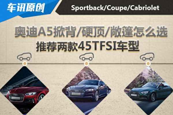 奧迪a5圖片大全大圖;奧迪a5圖片大全大圖車展