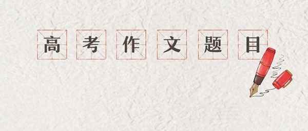 簡單的作文題目大全-初一考試作文題目
