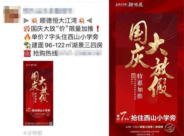 顺德二手房价2023年最新房价;顺德二手房出售信息