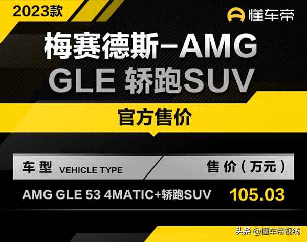 奔馳gle53amg—奔馳GLE53AMG和63AMG區別