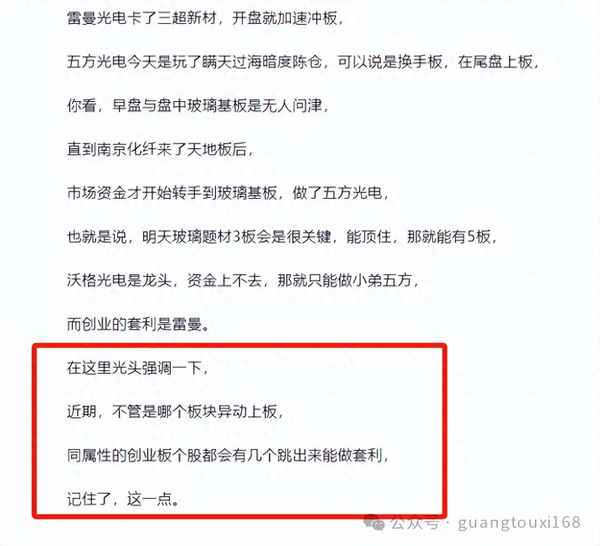 财经光头茶;光头茶易财经周五直播