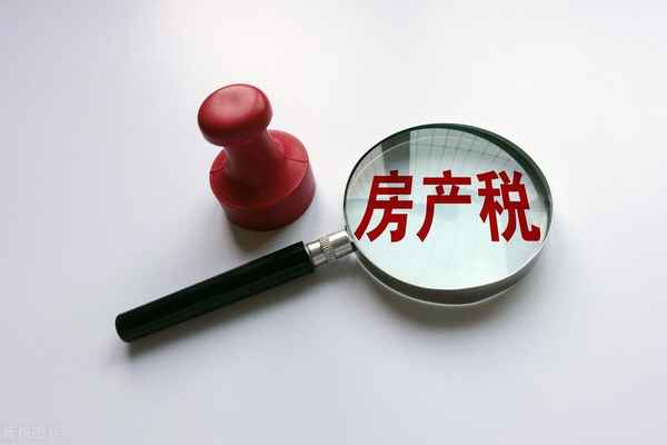 房产税影响;房产税影响保障性住房租金吗