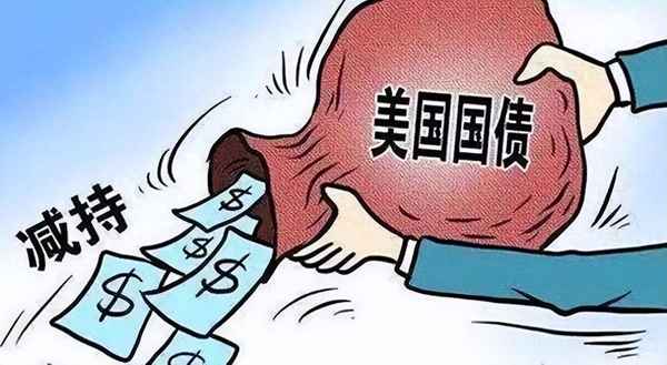 中國拋售美債的背景與原因_中國拋售美債的背景與原因分析