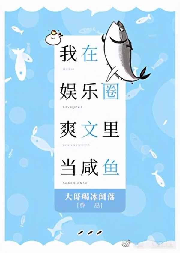 追星的我紅了[娛樂圈],追星的我紅了[娛樂圈]下載