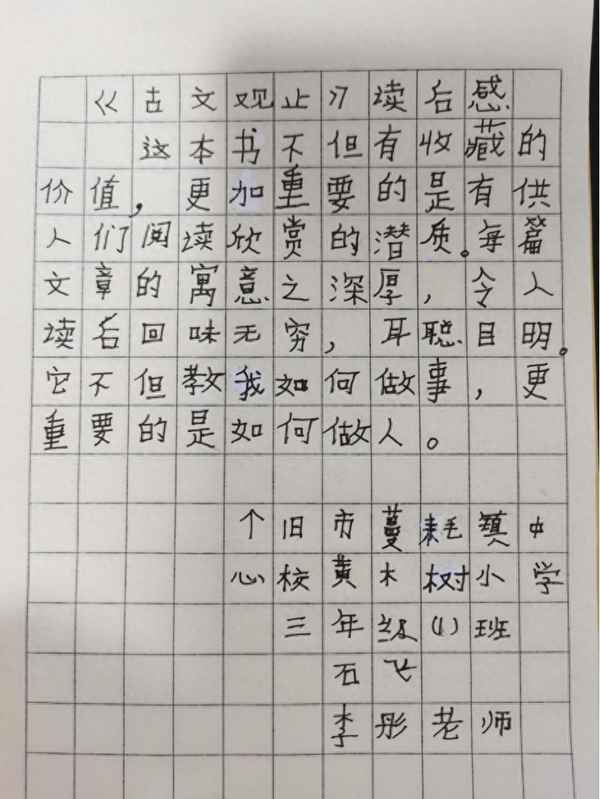古文觀止每篇讀后感(背完古文觀止的感受)