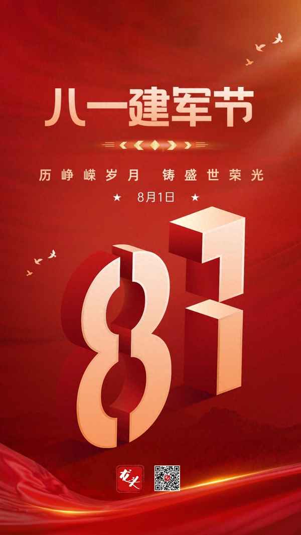 八一建軍節小短文,八一建軍節小短文一百字