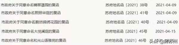 蔚然锦绣花园售楼处、蔚蓝房产