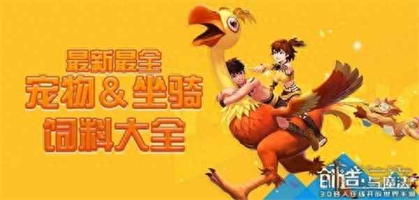 創(chuàng)造與魔法羊排湯怎么做、創(chuàng)造與魔法生羊排烹飪