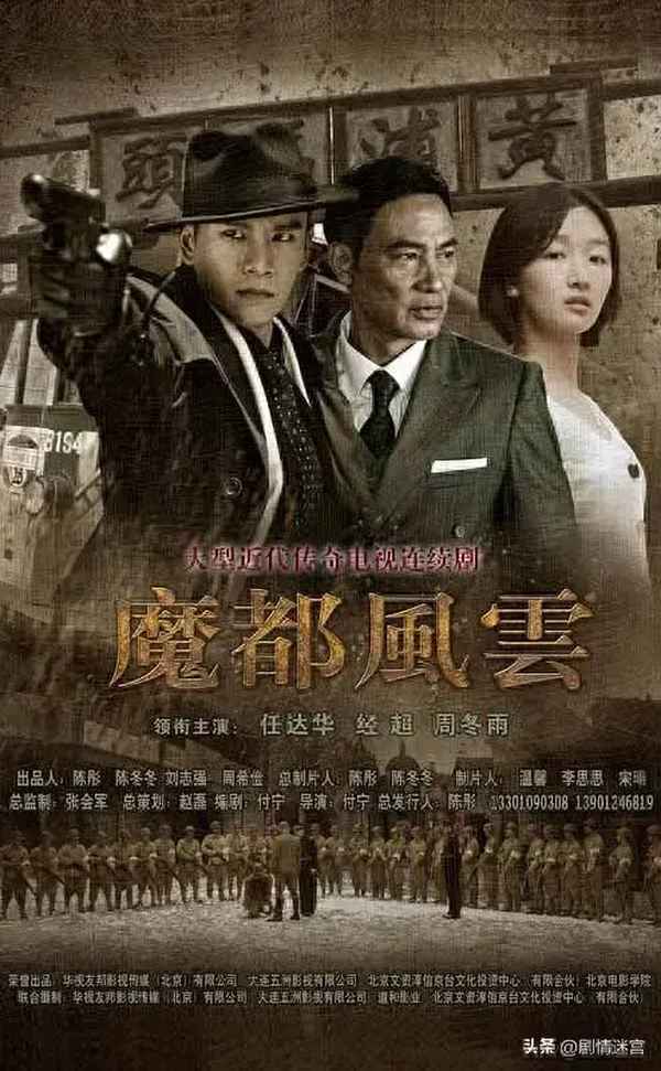 葉飛電視劇 魔都風(fēng)云50集電視連續(xù)劇