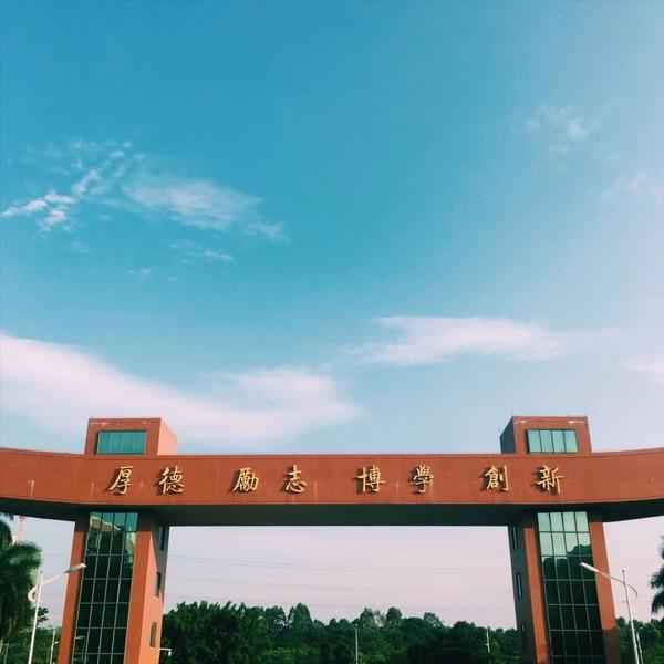 广东财经大学华商学院新生群;广东财经大学华商学院帖吧