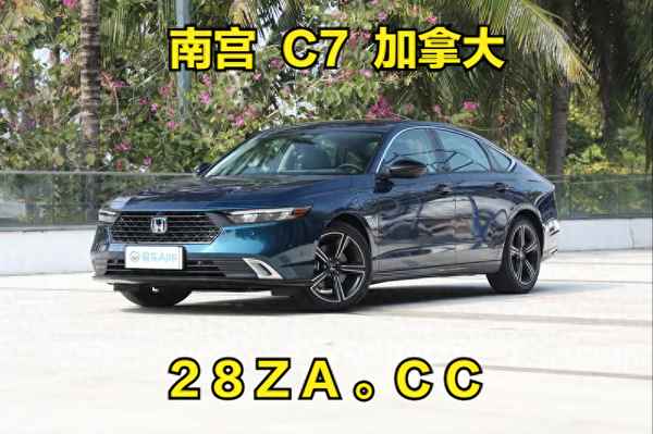 2018款雅閣連接藍牙圖解-2018新款雅閣怎么連接藍牙