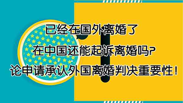 外地人在北京可以办理离婚吗(外地人在北京可以吗)