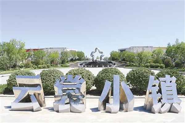 云裳小镇服装批发市场怎么样-云裳小镇衣服什么档次