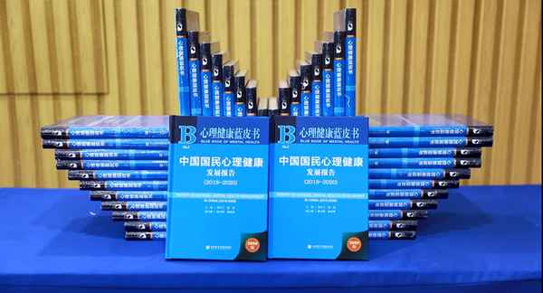 心理健康報告—心理健康報告會聽后感